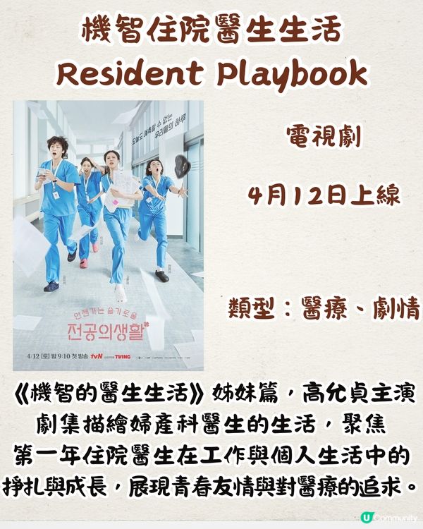 Netflix 4月上線片單🎬18部！BTS成員Jin新綜藝/熱播劇集黑鏡回歸/安眠書店最終回‼️