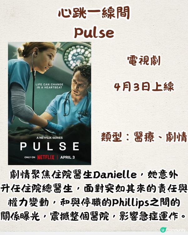 Netflix 4月上線片單🎬18部！BTS成員Jin新綜藝/熱播劇集黑鏡回歸/安眠書店最終回‼️