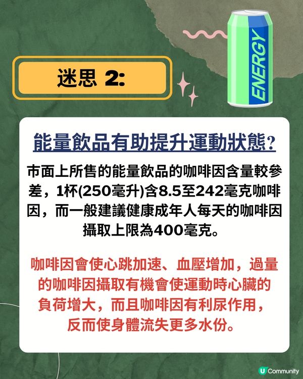 營養師教路! 運動人士飲食迷思+5大食物建議