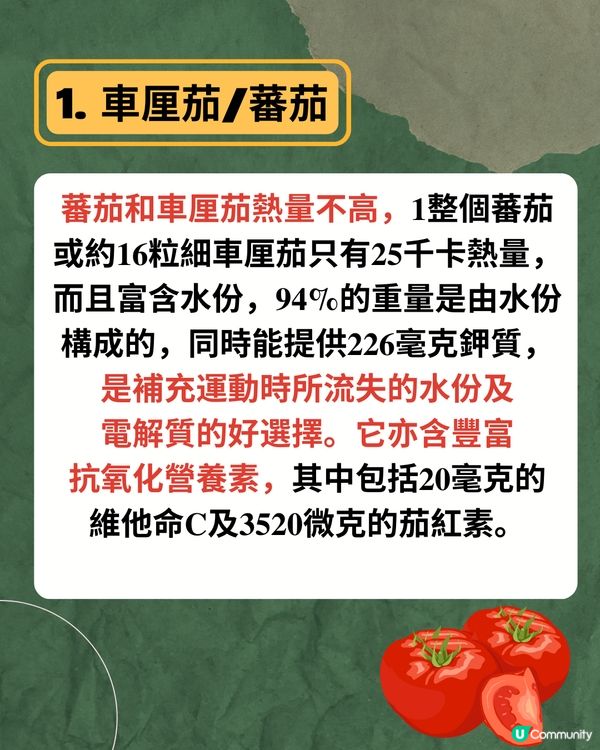 營養師教路! 運動人士飲食迷思+5大食物建議