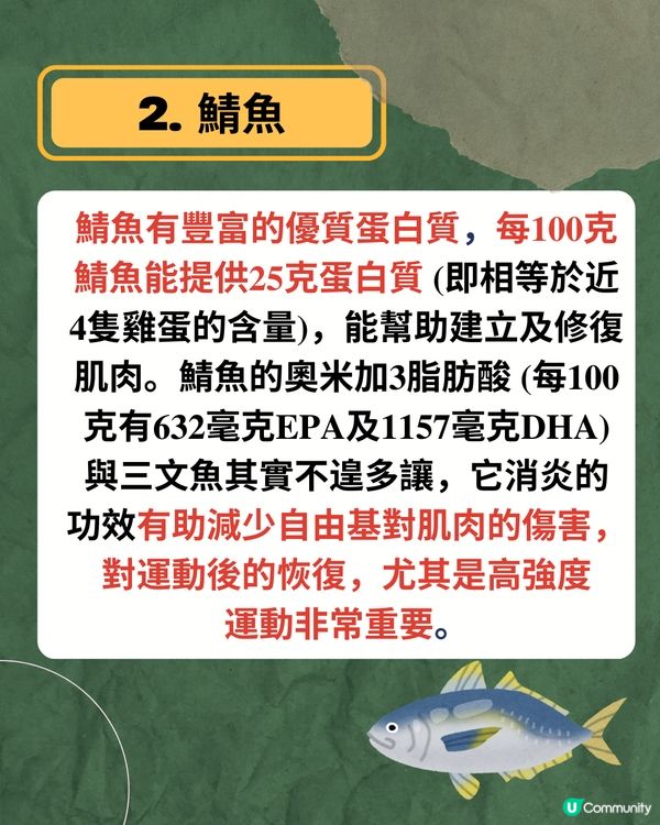 營養師教路! 運動人士飲食迷思+5大食物建議