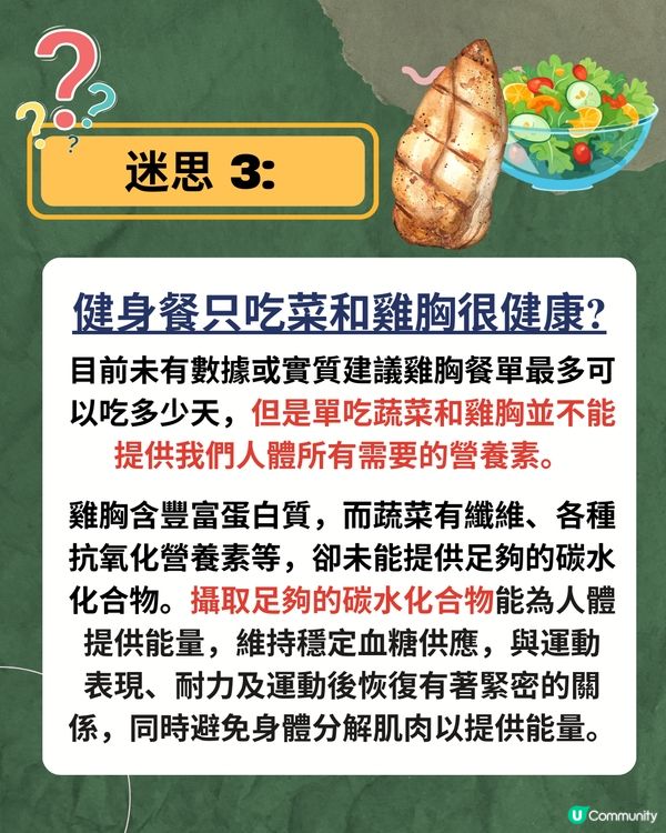 營養師教路! 運動人士飲食迷思+5大食物建議