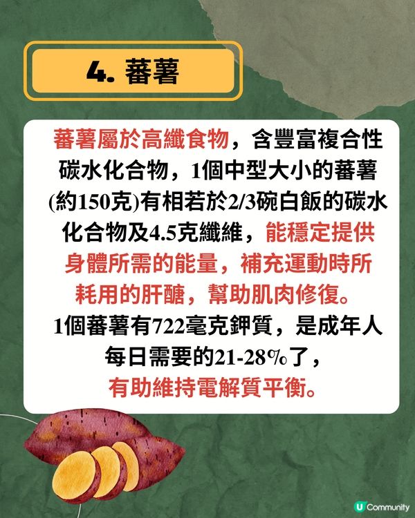 營養師教路! 運動人士飲食迷思+5大食物建議