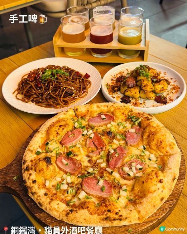 貓員外酒吧餐廳·特色手工啤🍺