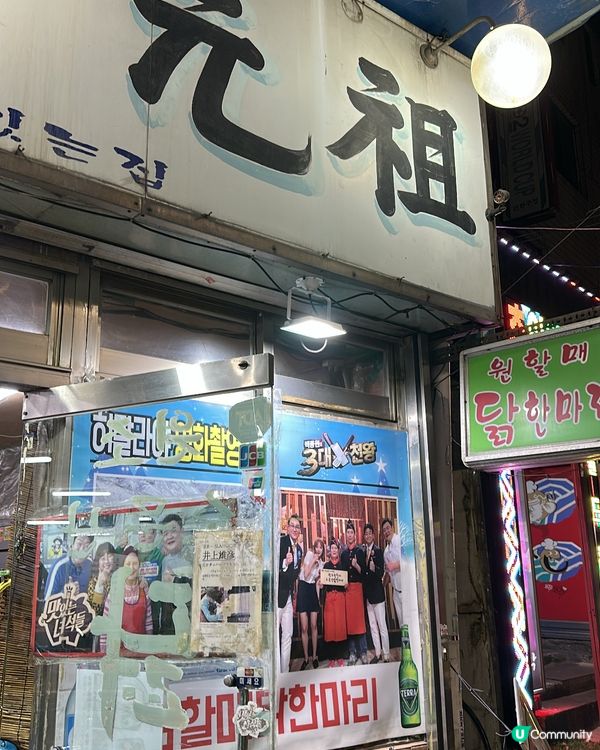 #koreafood #ucreatorhk