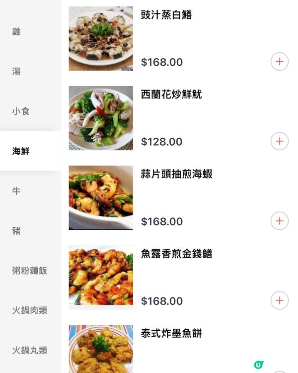 新肥泉海鮮大排檔：佐敦必食地道港式風味 😋 近高鐵站❤️