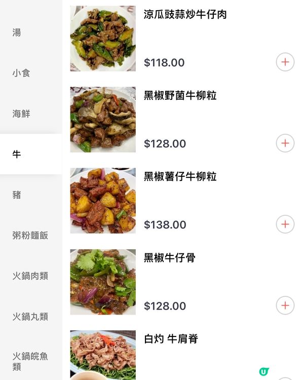 新肥泉海鮮大排檔：佐敦必食地道港式風味 😋 近高鐵站❤️
