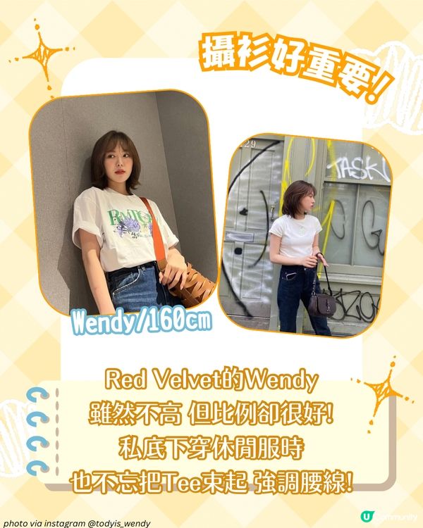 160cm女生必學! 跟韓星學顯高術+4大必備單品 令比例更完美✨