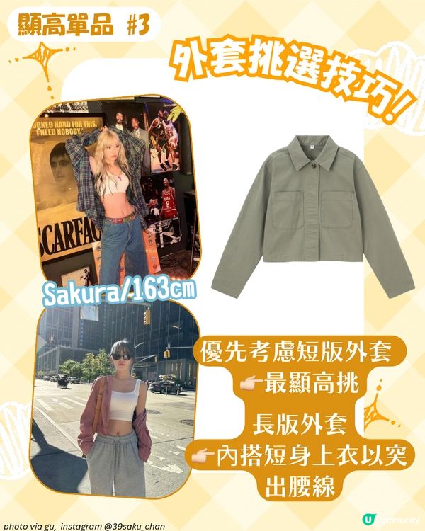 160cm女生必學! 跟韓星學顯高術+4大必備單品 令比例更完美✨