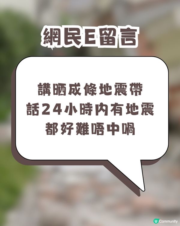 地震有先兆⁉️1個極細微現象⚠️令網友神預知😳