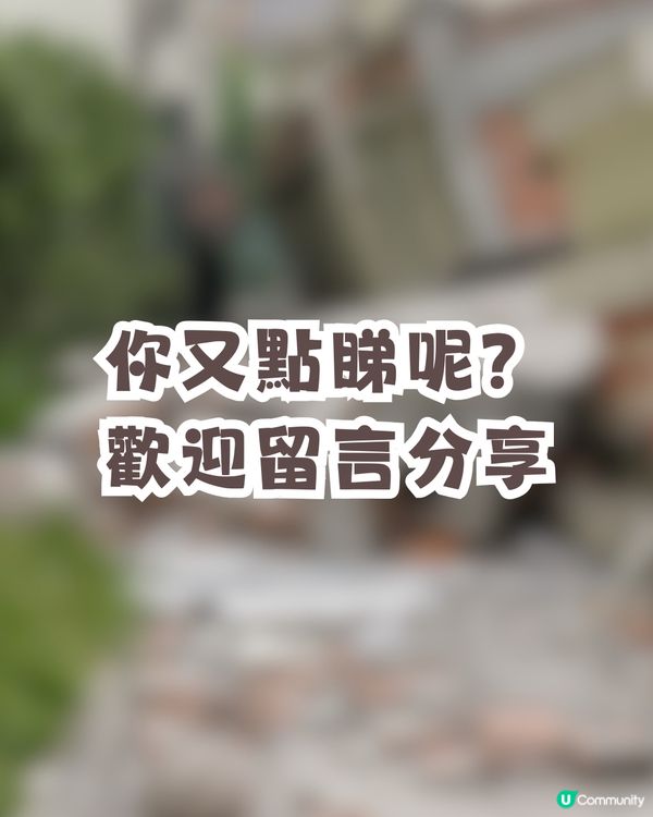 地震有先兆⁉️1個極細微現象⚠️令網友神預知😳
