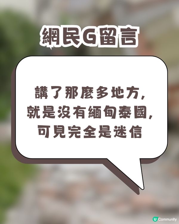 地震有先兆⁉️1個極細微現象⚠️令網友神預知😳