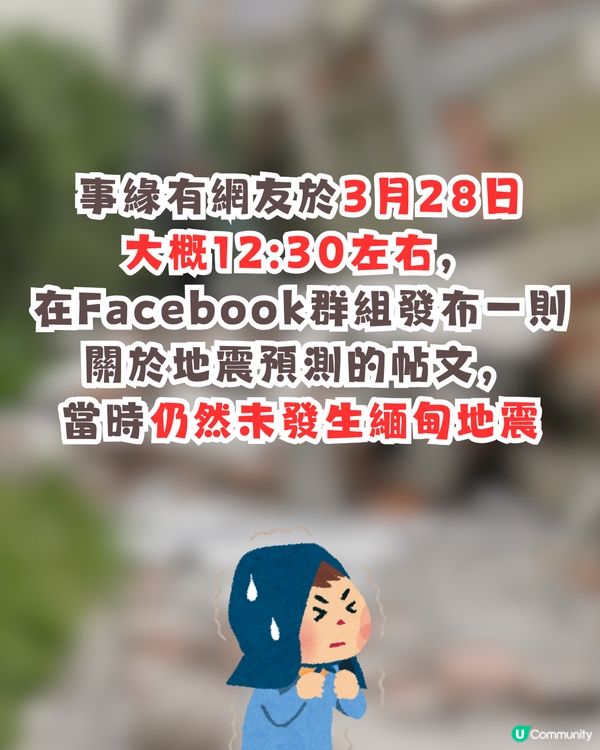 地震有先兆⁉️1個極細微現象⚠️令網友神預知😳