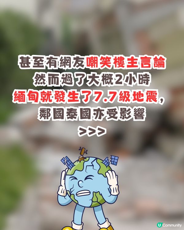地震有先兆⁉️1個極細微現象⚠️令網友神預知😳