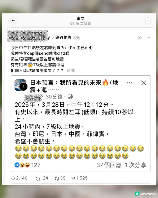 地震有先兆⁉️1個極細微現象⚠️令網友神預知😳