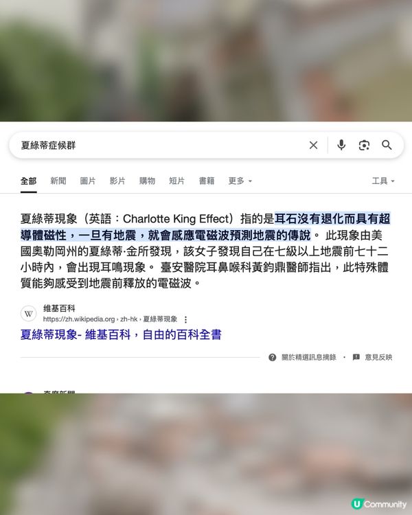 地震有先兆⁉️1個極細微現象⚠️令網友神預知😳