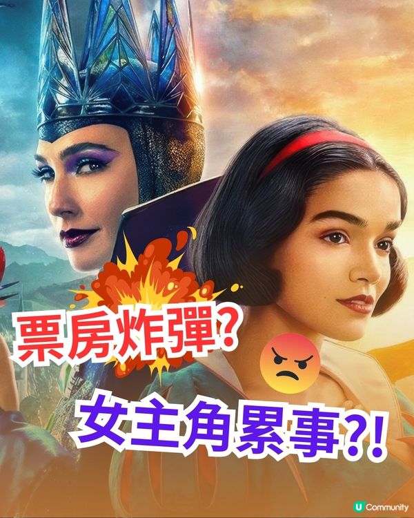 《白雪公主》真人版電影負評如潮  3大死因或蝕3億美元！