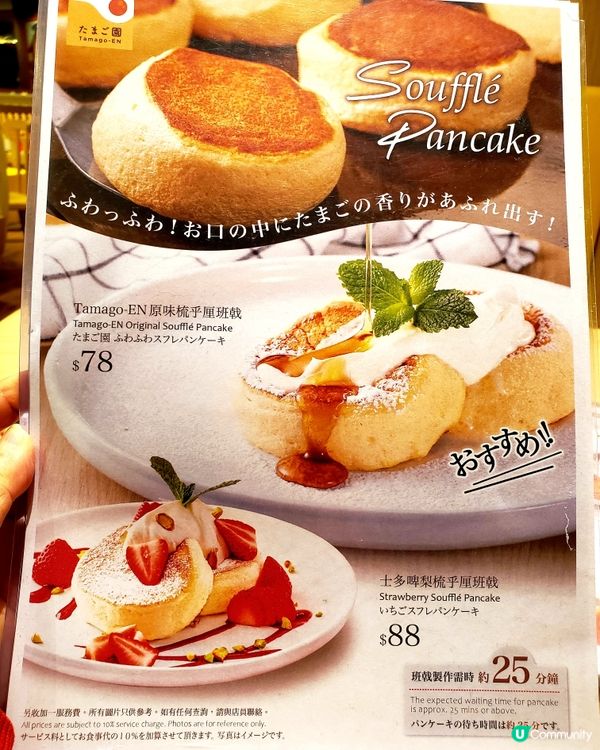 🥞人氣沖繩鮮雞蛋疏乎厘班戟🤤