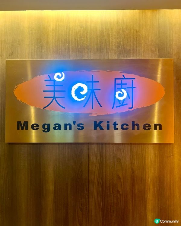 灣仔區米芝連食府