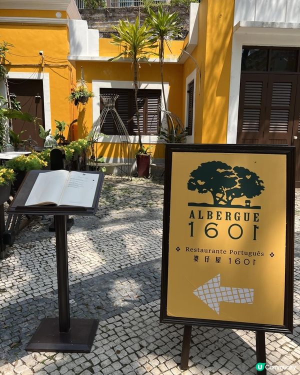 🇲🇴澳門快閃 （中集）正宗葡國菜ALBERGUE 1601