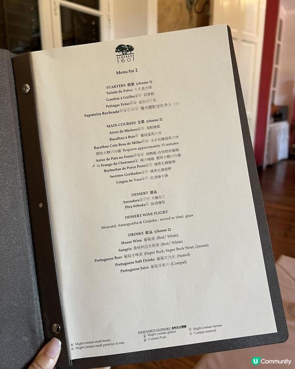 🇲🇴澳門快閃 （中集）正宗葡國菜ALBERGUE 1601