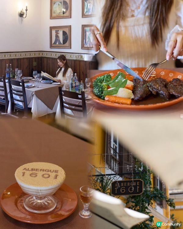 🇲🇴澳門快閃 （中集）正宗葡國菜ALBERGUE 1601