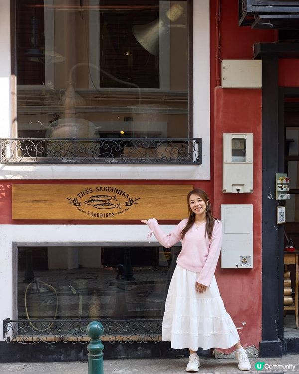 🇲🇴澳門美食🍹🍸 🎙️🕰️打卡超靚酒吧餐廳3 Sardines 