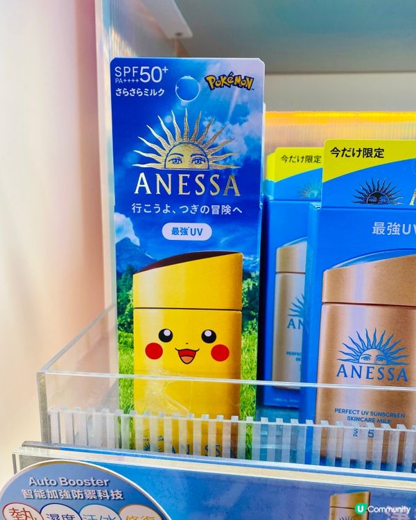 Pokemon寶可夢版本的防曬🫣🤪Anessa新出的