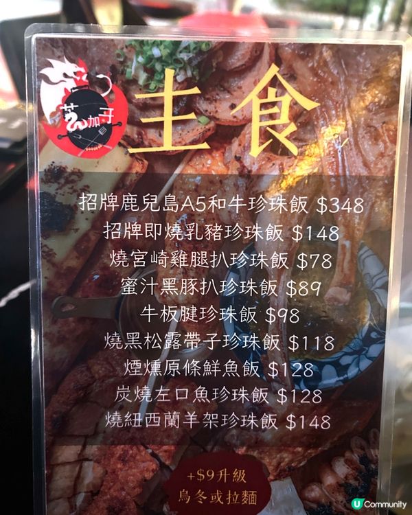 芝加哥串燒酒場🍻  太和中心聚餐首選！