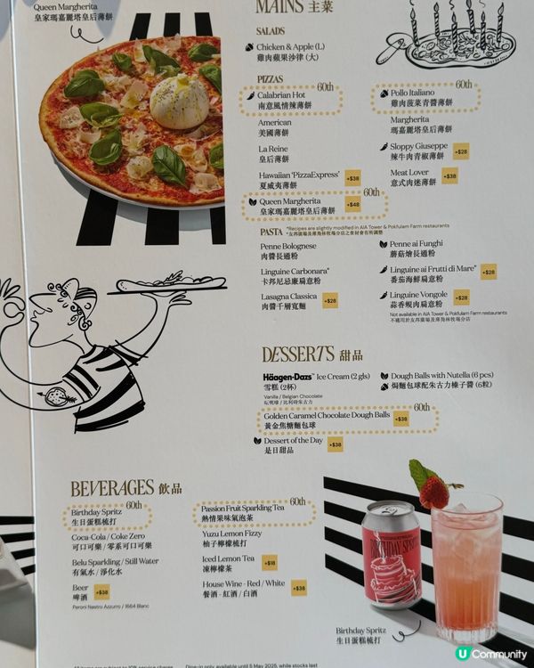 🍕60週年限定！薄餅店二人套餐超抵食！🤩