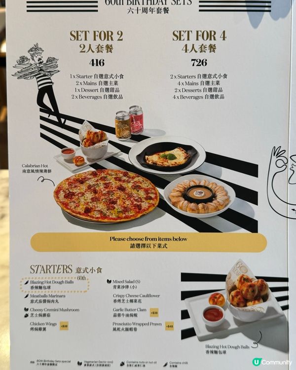 🍕60週年限定！薄餅店二人套餐超抵食！🤩