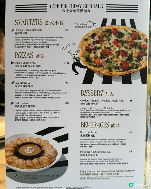 🍕60週年限定！薄餅店二人套餐超抵食！🤩