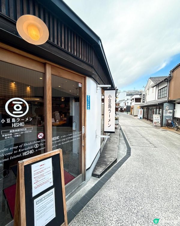 倉敷吃地道拉麵🍜