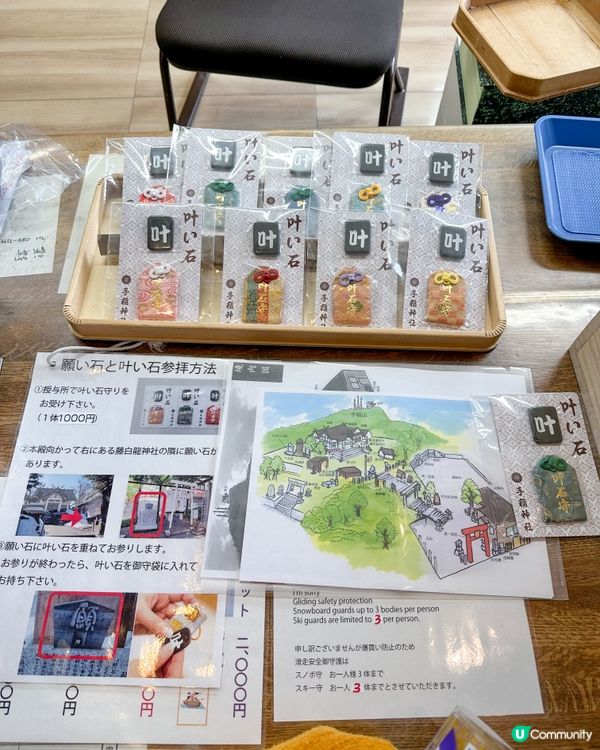 北海道手稻神社⛩️必買手信～滑雪安全御守
