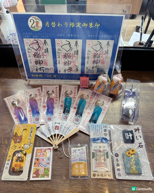 北海道手稻神社⛩️必買手信～滑雪安全御守