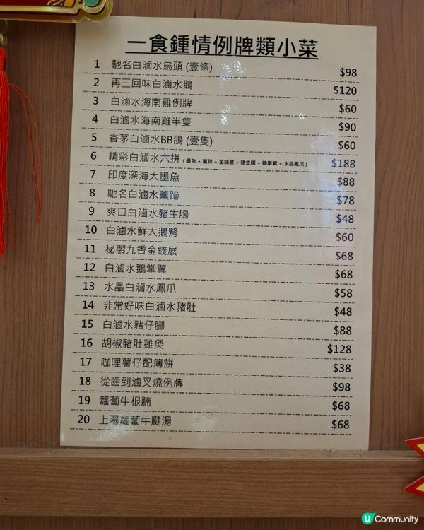 ## 太子新發現！胡椒豬肚雞🍲暖笠笠😋