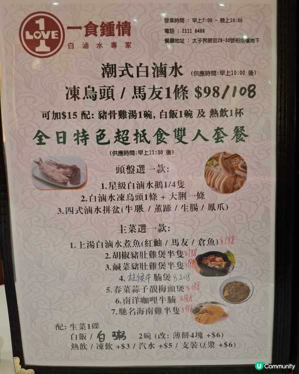 ## 太子新發現！胡椒豬肚雞🍲暖笠笠😋