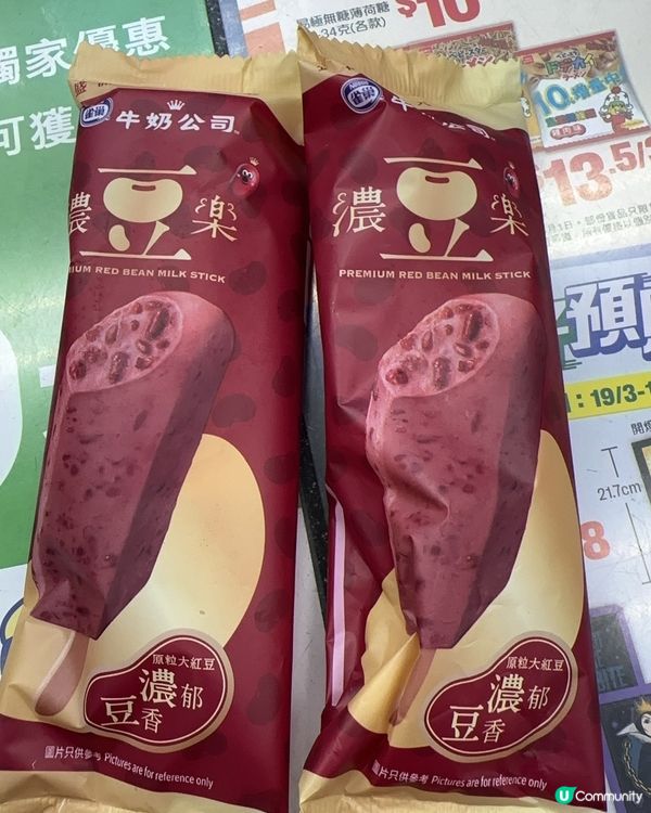 7仔買雪條🥰🥰