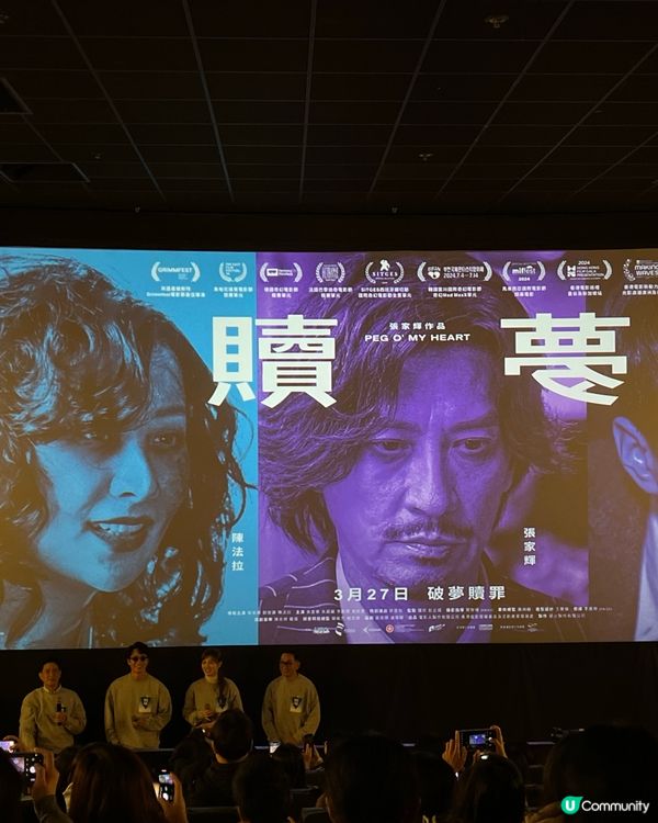 勁開心見到張家輝🥹劉俊謙