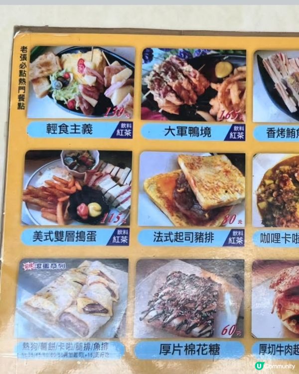 好味道😋老張早餐吧