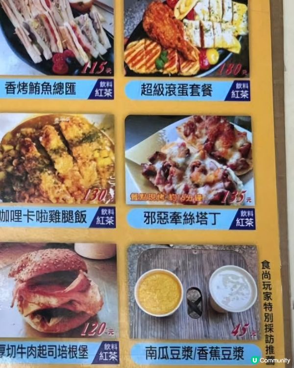 好味道😋老張早餐吧