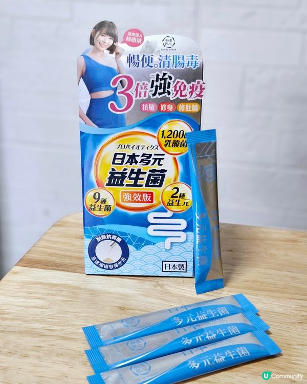 和漢匠心日本多元益生菌