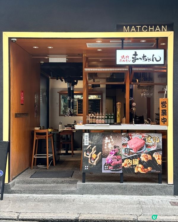 歌賦街·日式燒肉店