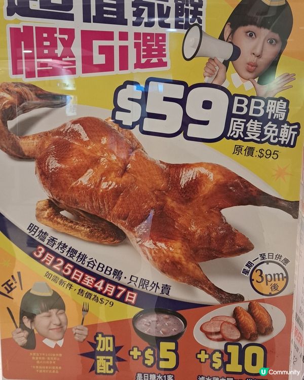 59元BB鴨好正