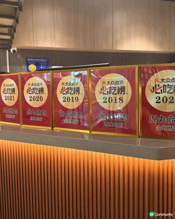 深圳必食燒肉🔥虎丸雙人餐368抵唔抵食？