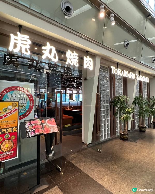 深圳必食燒肉🔥虎丸雙人餐368抵唔抵食？