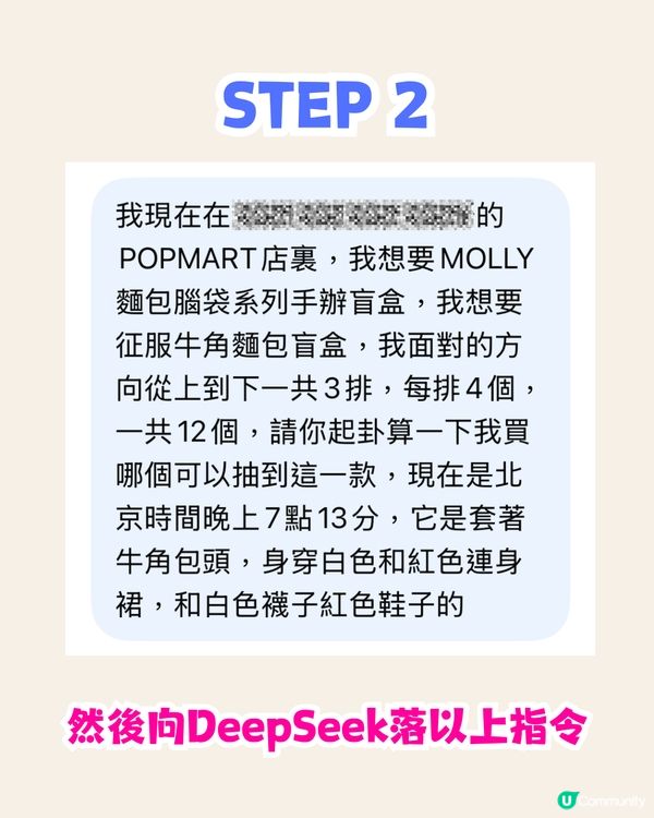 DeepSeek抽盲盒指令！附指令教學🔮真人實測🔥網民：一抽就中⁉️