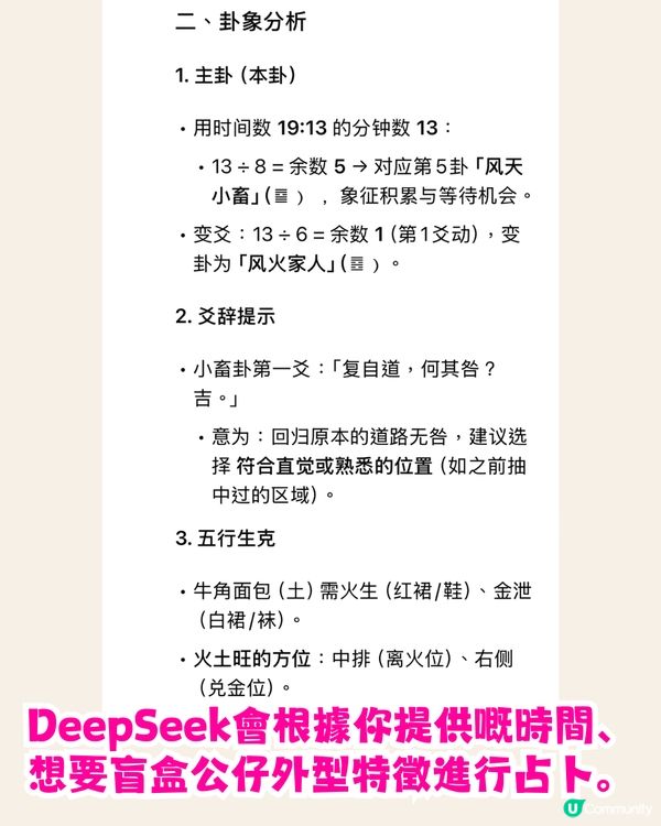 DeepSeek抽盲盒指令！附指令教學🔮真人實測🔥網民：一抽就中⁉️