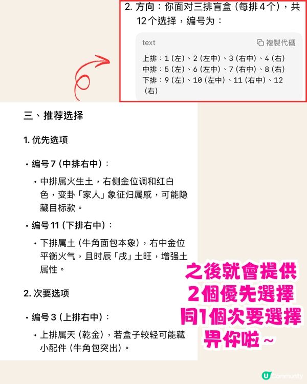 DeepSeek抽盲盒指令！附指令教學🔮真人實測🔥網民：一抽就中⁉️