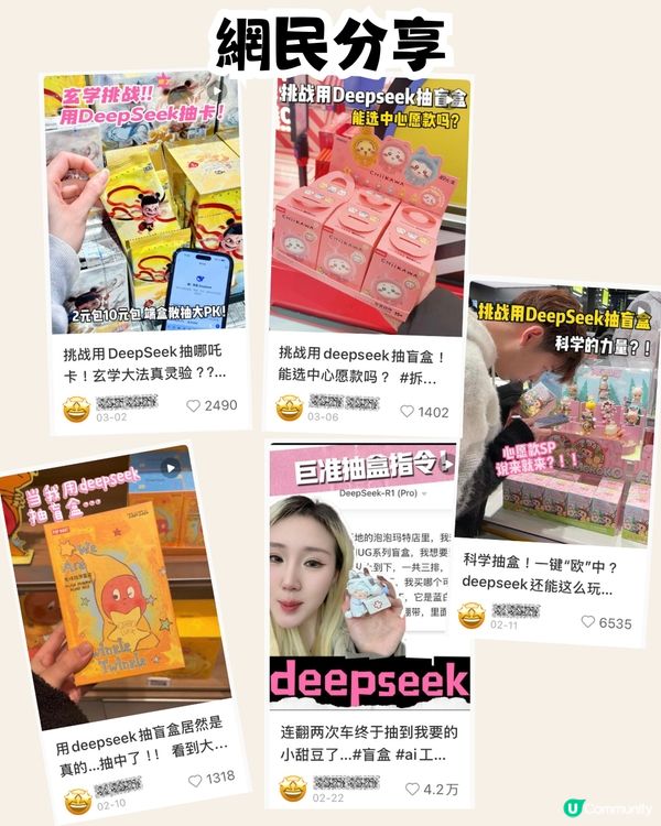 DeepSeek抽盲盒指令！附指令教學🔮真人實測🔥網民：一抽就中⁉️